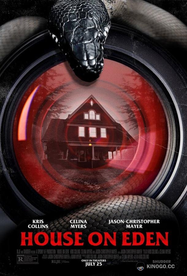 Дом в Эдеме (2025) 