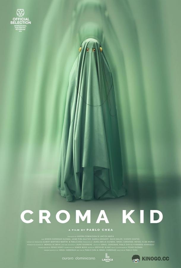 Хрома Кид (2023) 