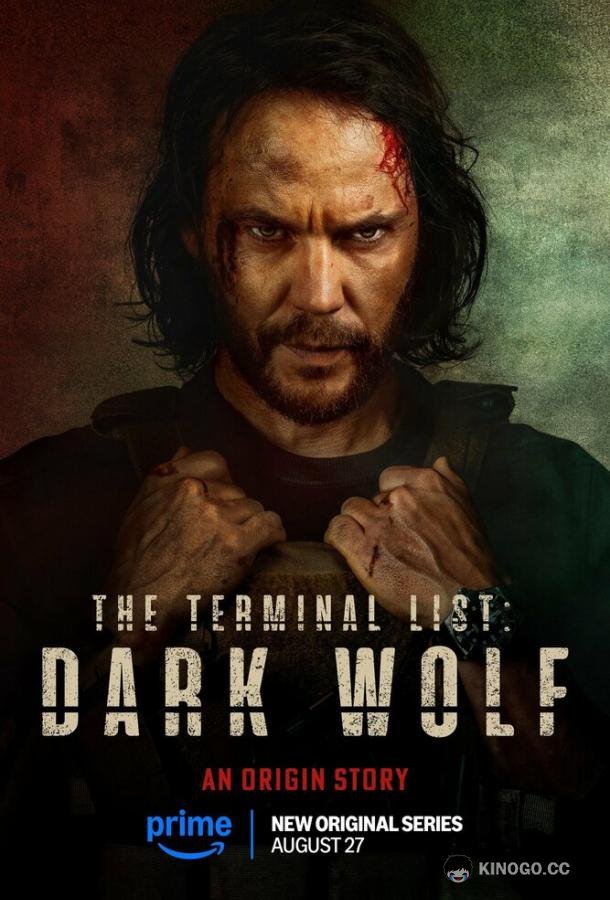 Список смертников: Тёмный волк