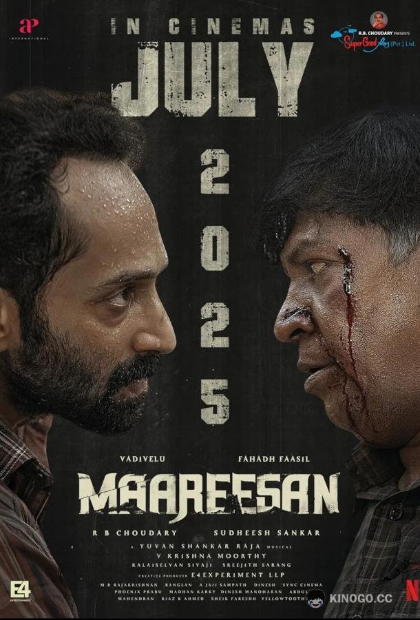 Маарисан (2025) 