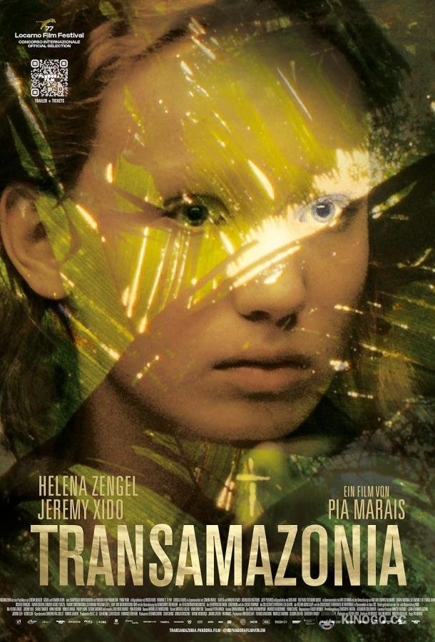 Трансамазония (2024) 