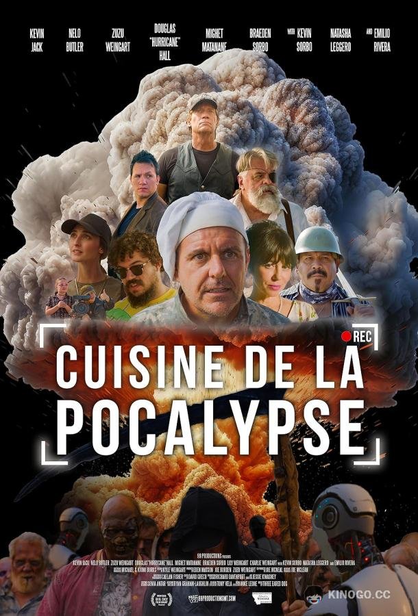 Кухня апокалипсиса (2025) 