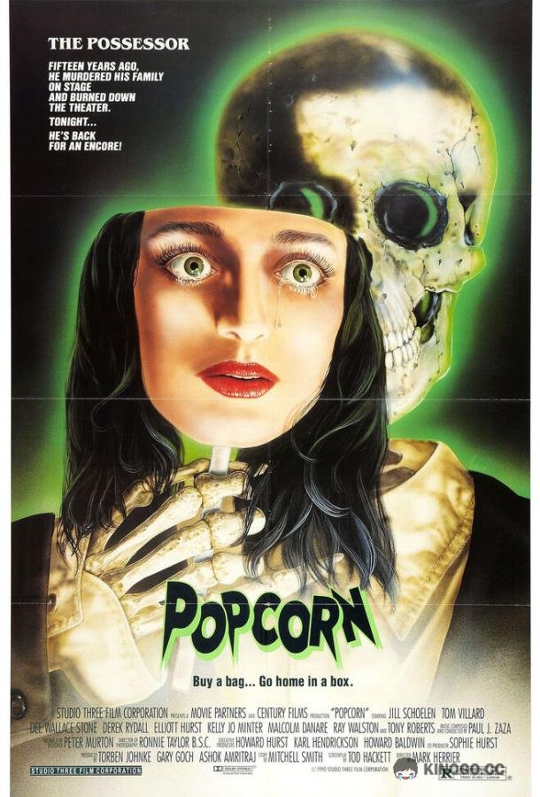 Попкорн (1990) 