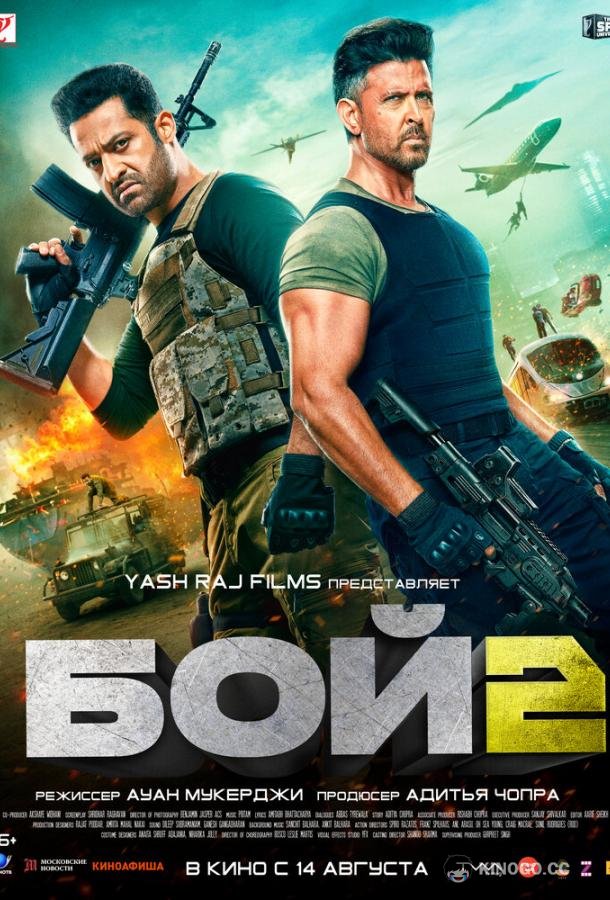 Бой 2 (2025) 