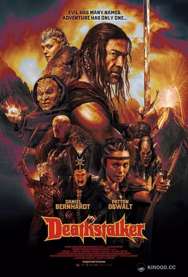 Ловчий смерти (2025) 