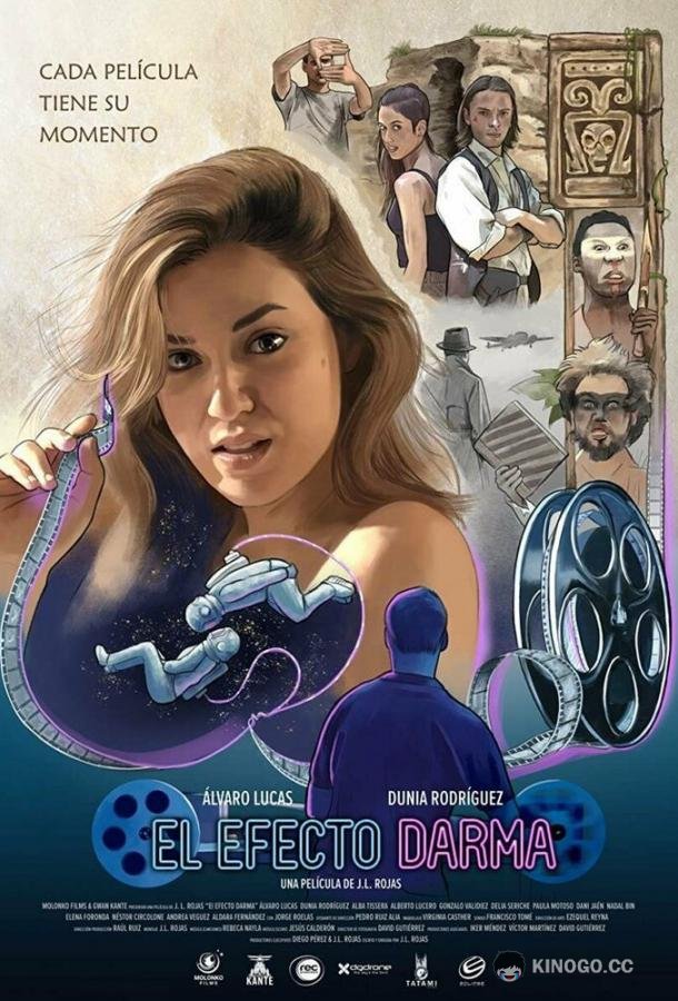 Эффект Дармы (2023) 