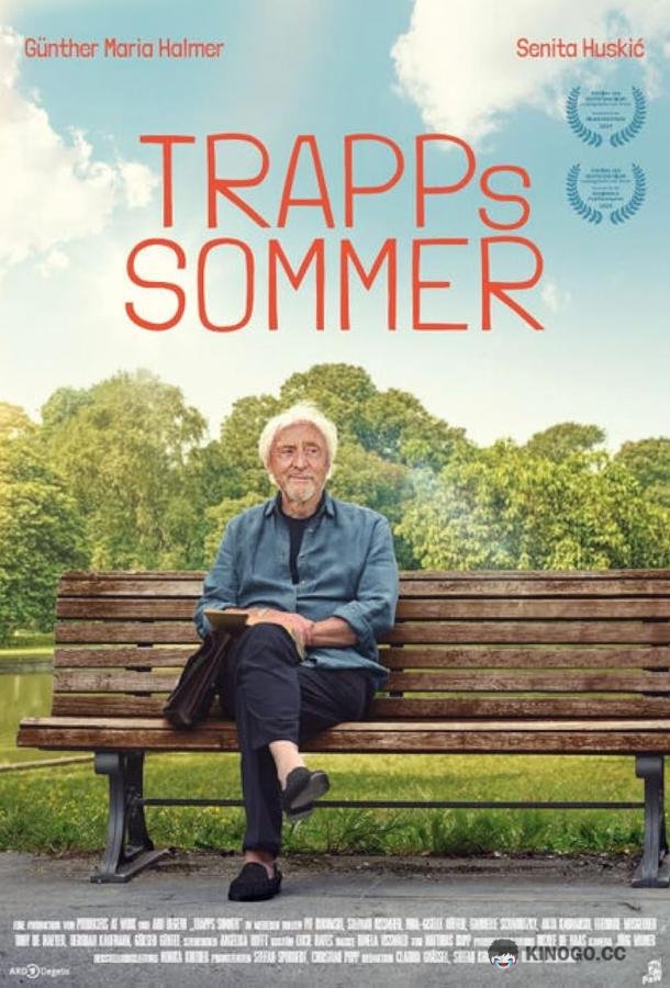 Лето Траппа (2024) 