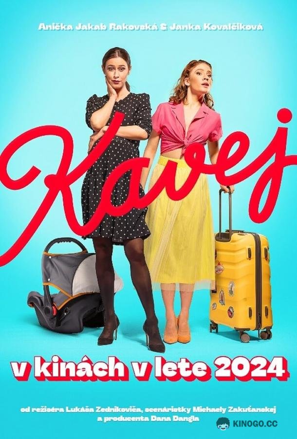 Кофе (2024) 