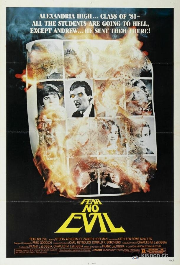 Не бойся зла (1981) 