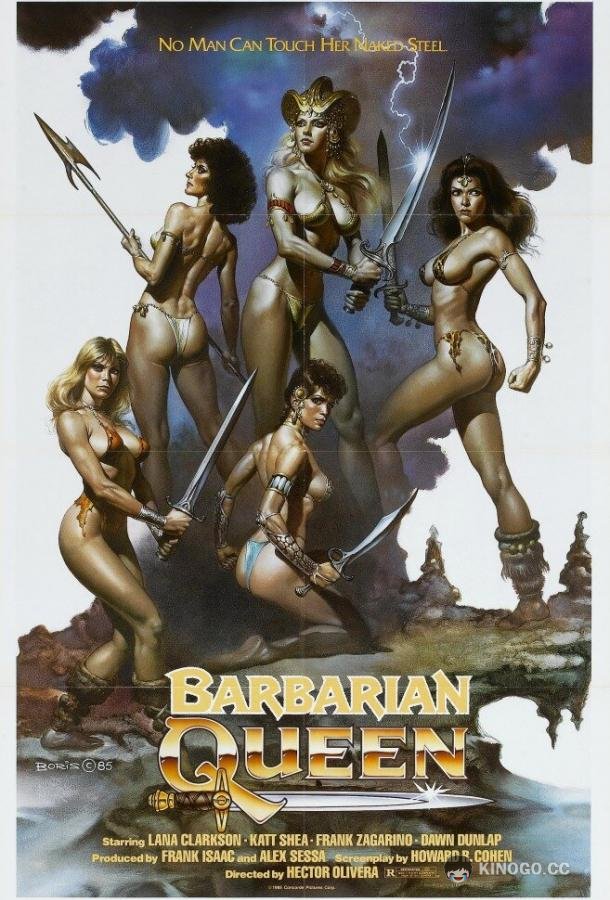 Королева варваров (1985) 
