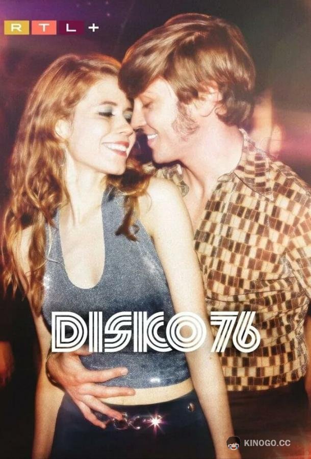 Диско 76