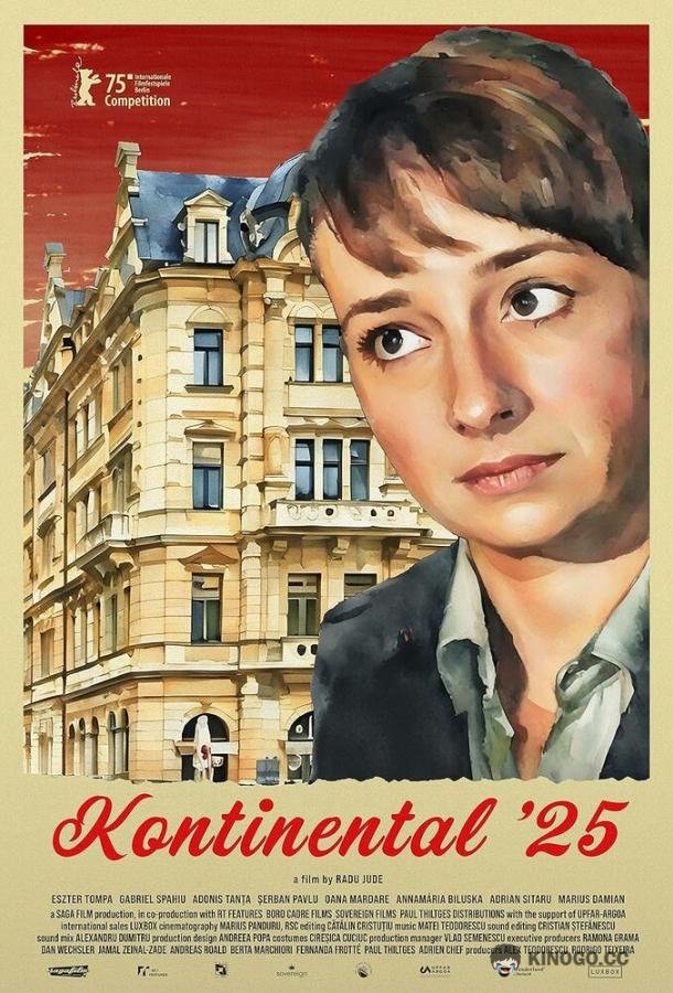 Континенталь '25 (2025) 