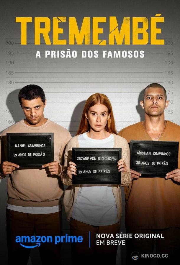 Тремембе (2025) 1 сезон 5 серия