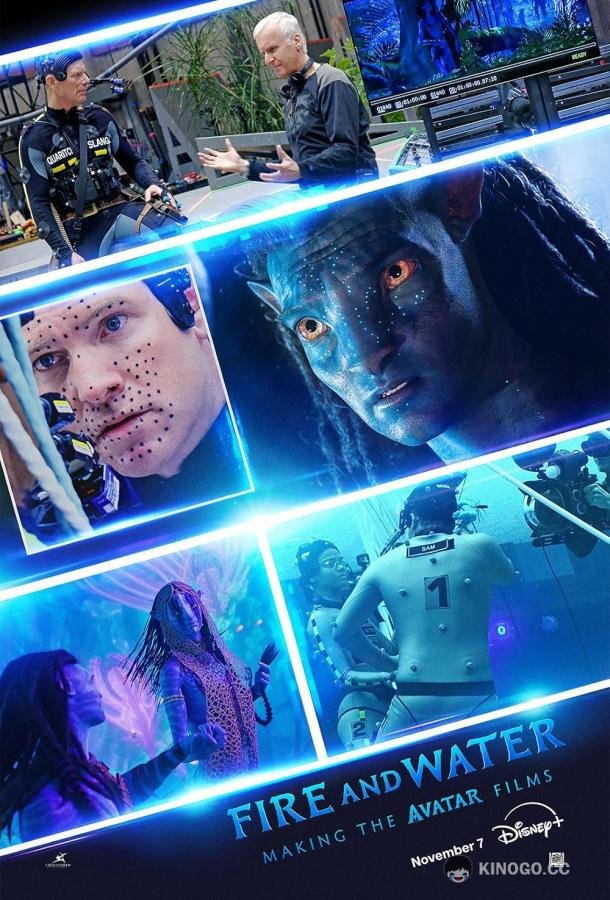 Огонь и вода: Создание «Аватаров» (2025) 1 сезон 2 серия