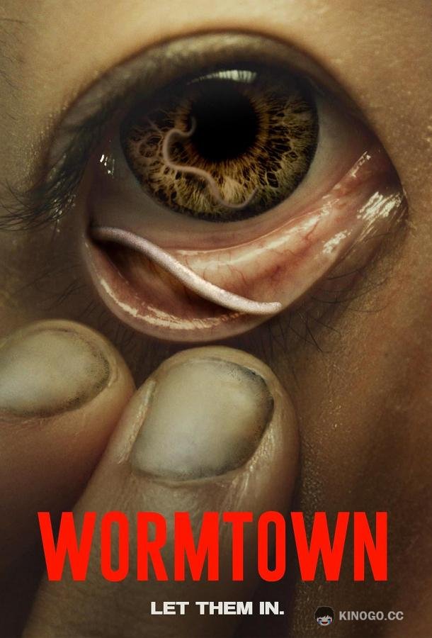 Червивый город (2025) 