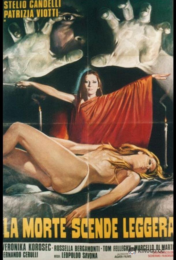 Слабый отблеск смерти (1972) 