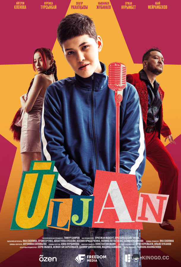 Улжан (2025) 1 сезон 2 серия