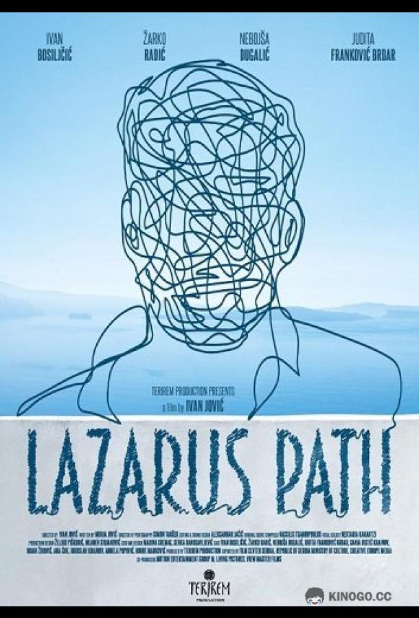 Путь Лазаря (2024) 