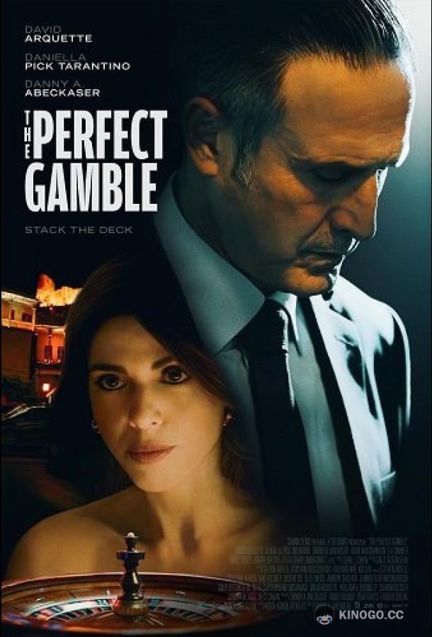 Идеальная игра (2025) 