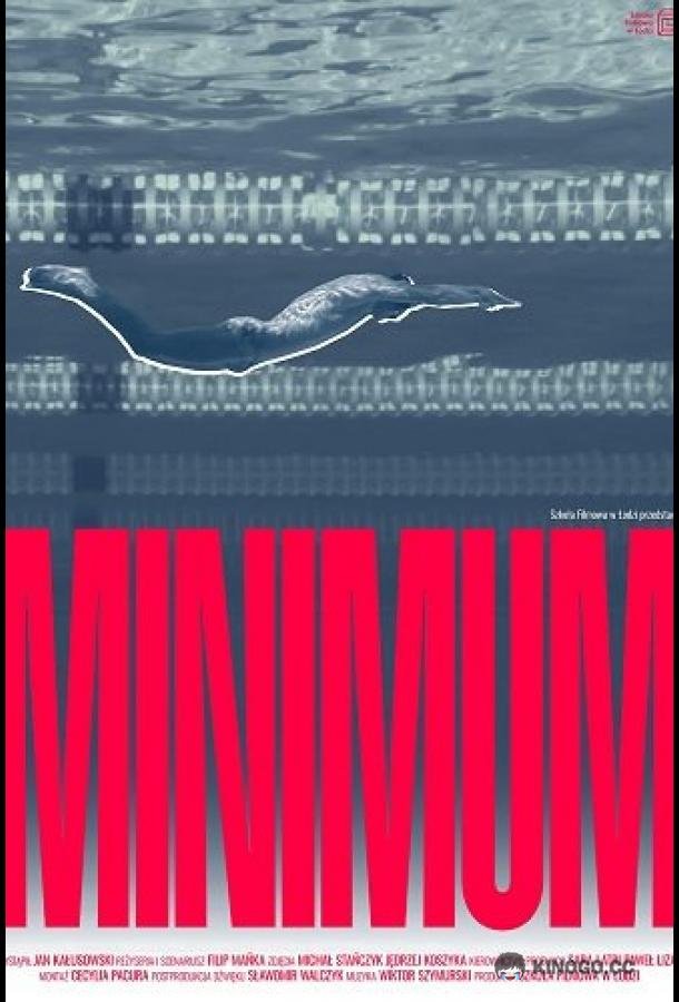 Минимум (2024) 