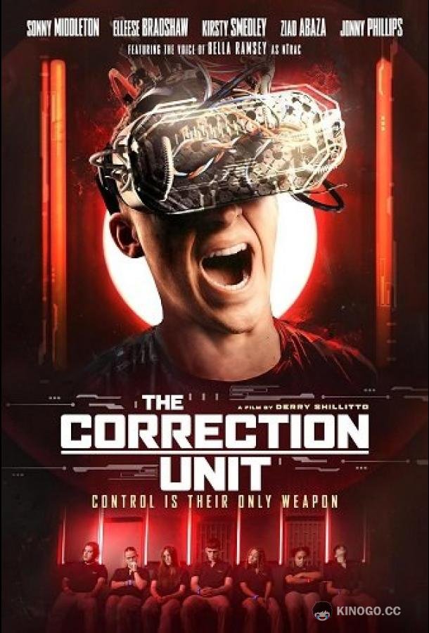 Исправительный лагерь (2025) 