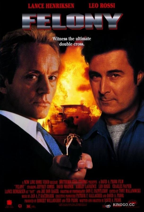 Улика (1994) 