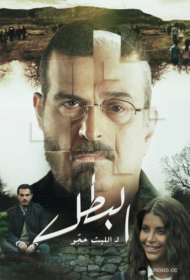 Герой (2025) 1 сезон 20 серия