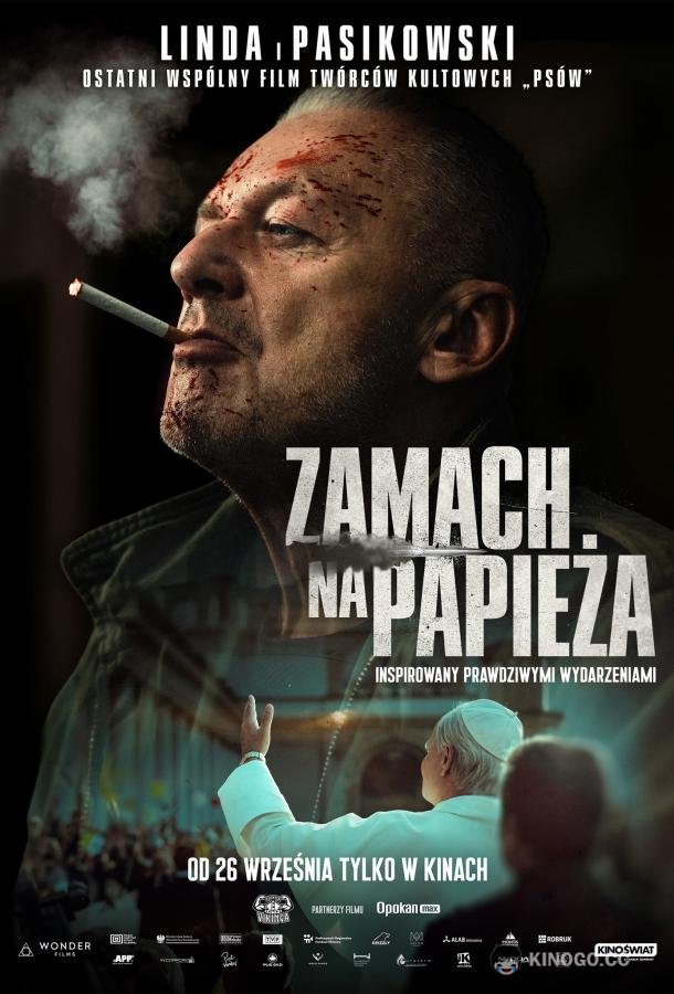 Покушение на Папу Римского (2024) 