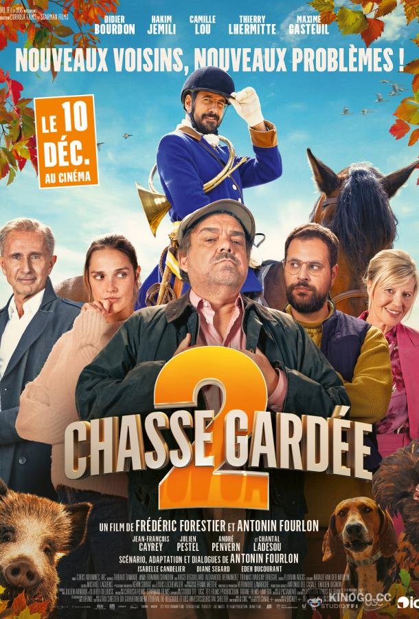 Сезон охоты 2 (2025) 