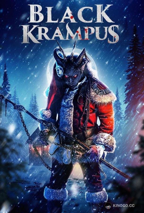 Чёрный Крампус (2025) 