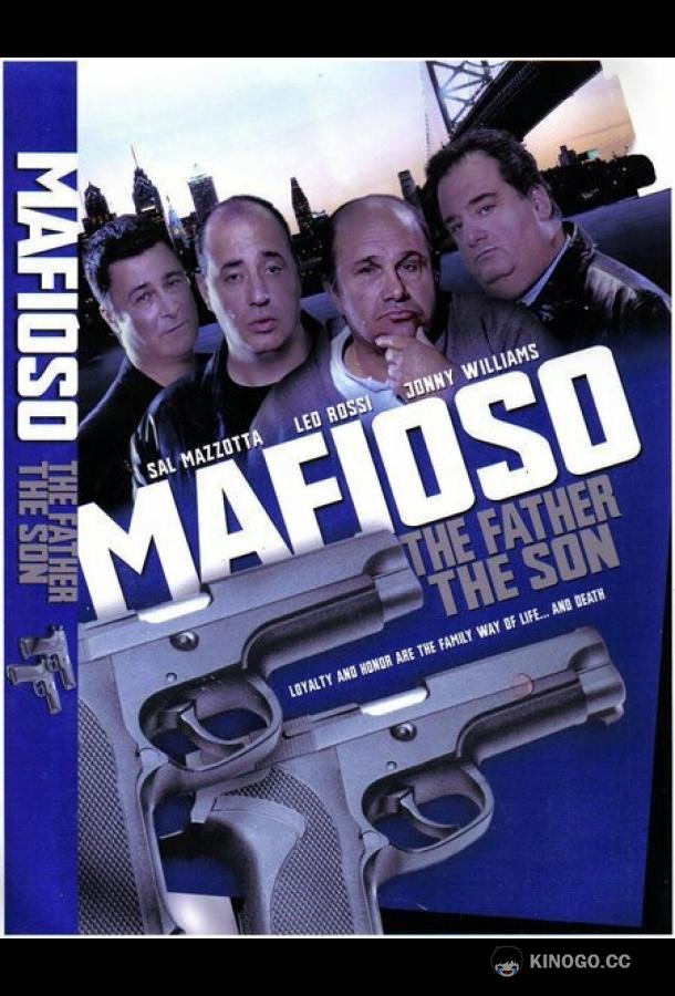 Отец и сын (2001) 