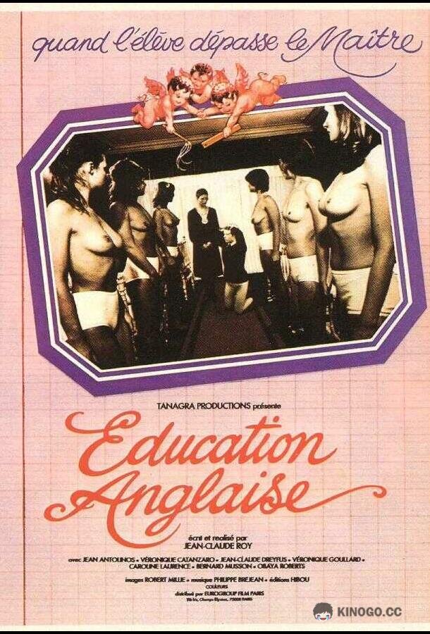 Английское воспитание (1983) 