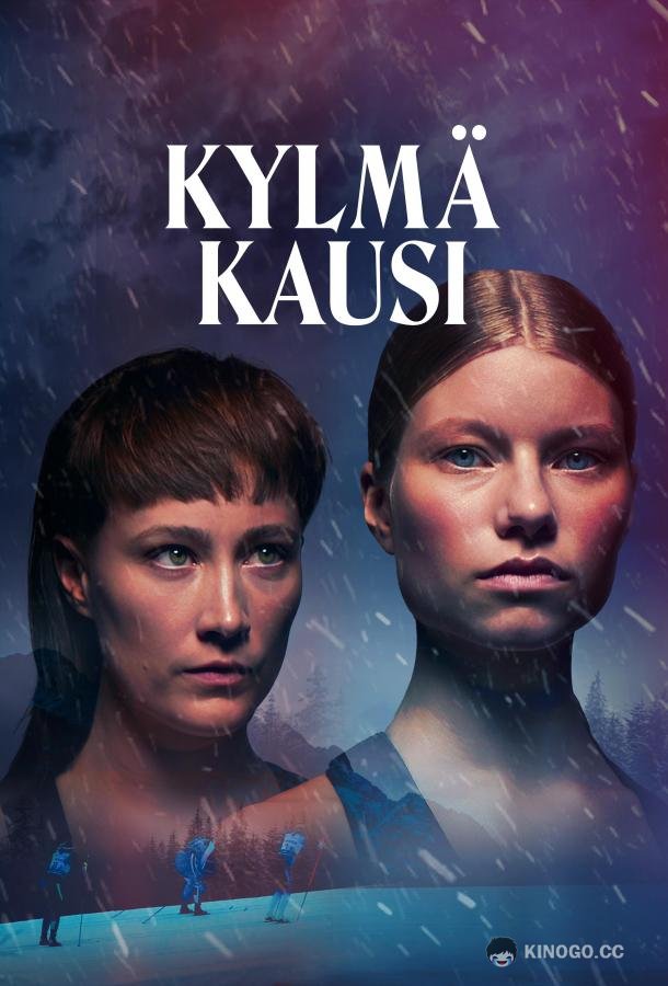 Холодный сезон (2026) 1 сезон 8 серия