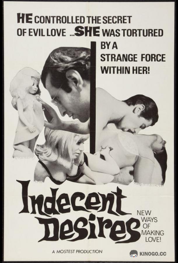 Непристойные желания (1968) 