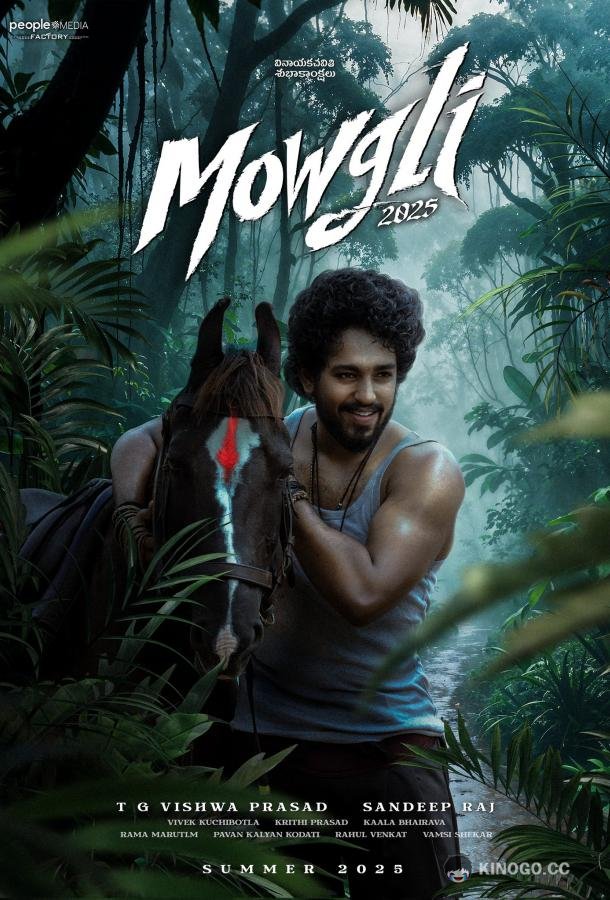 Маугли (2025) 