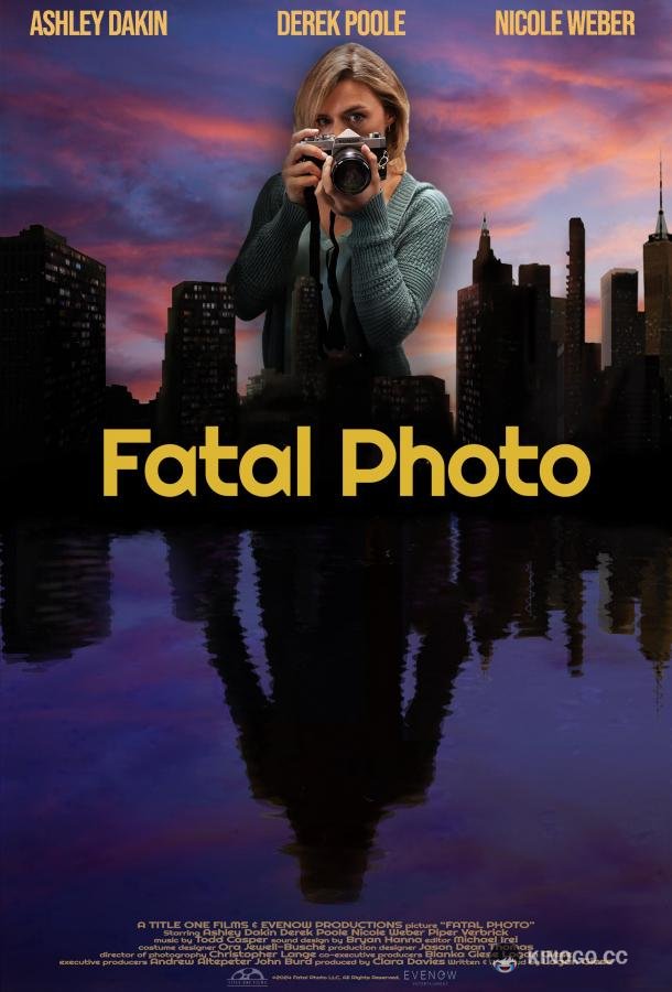 Роковая фотография (2025) 
