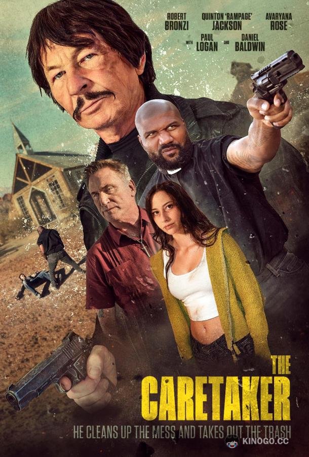 Смотритель (2025) 
