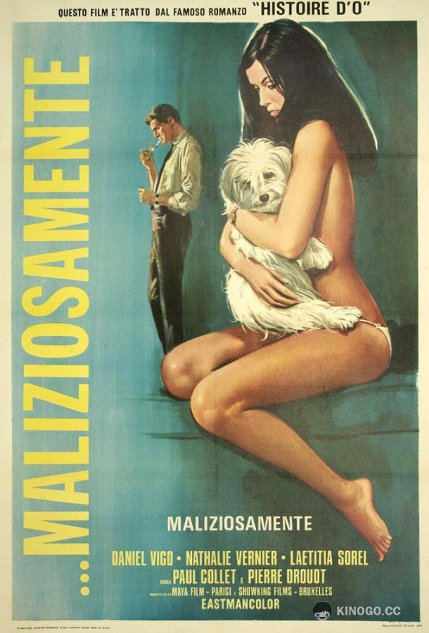 Объятия (1969) 