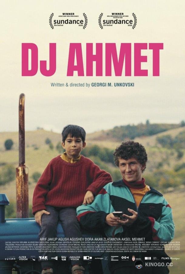 Диджей Ахмет (2025) 