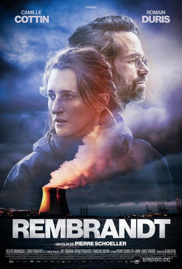Рембрандт (2025) 