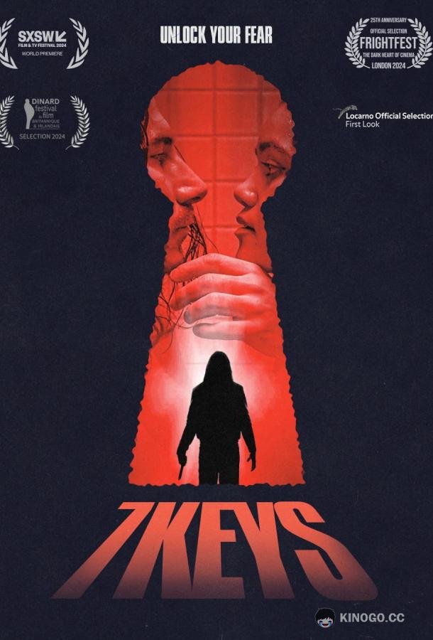7 ключей (2024) 