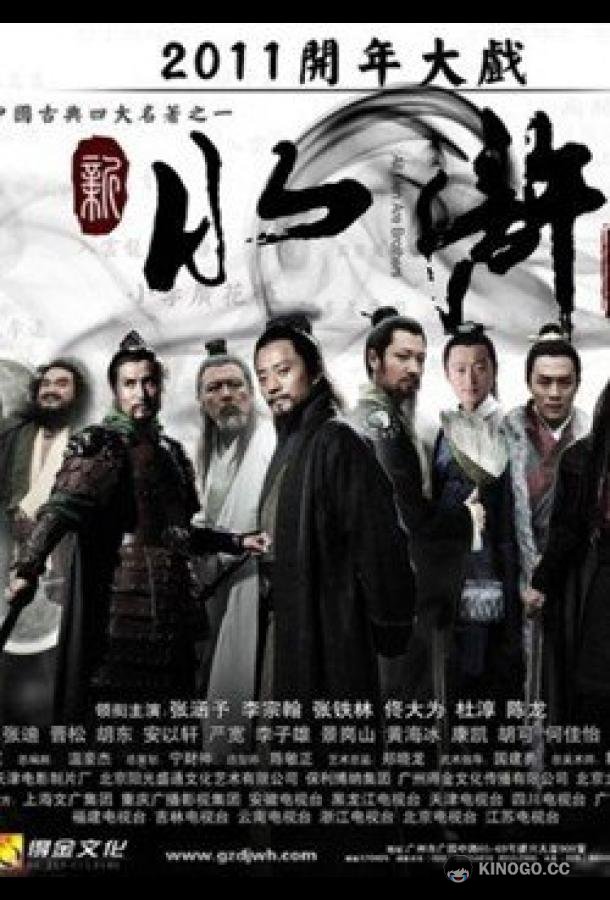 Речные заводи (2011) 1 сезон 7 серия