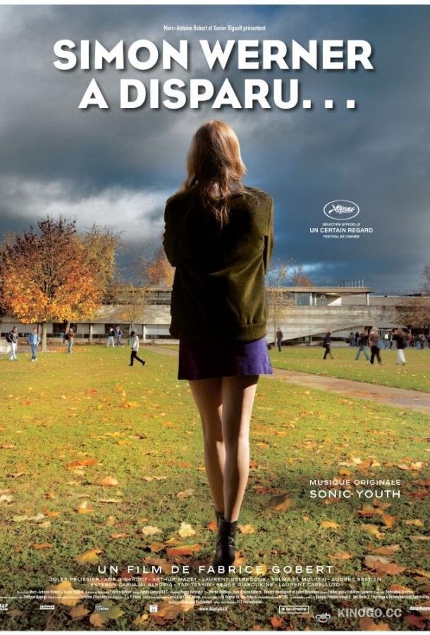 Симон Вернер исчез... (2010) 