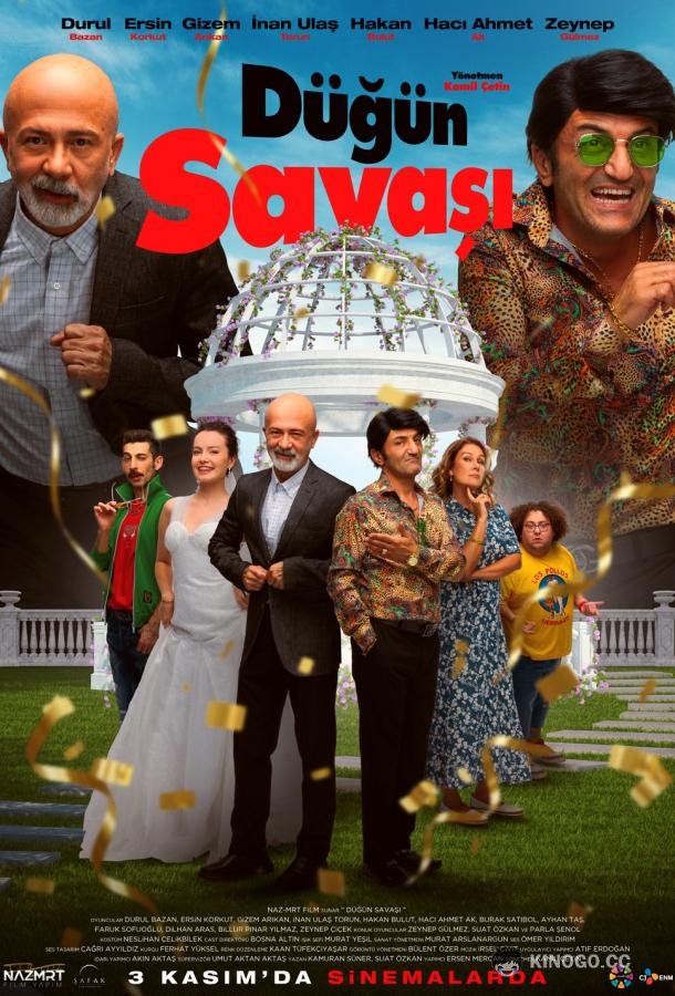 Свадебный дом (2025) 