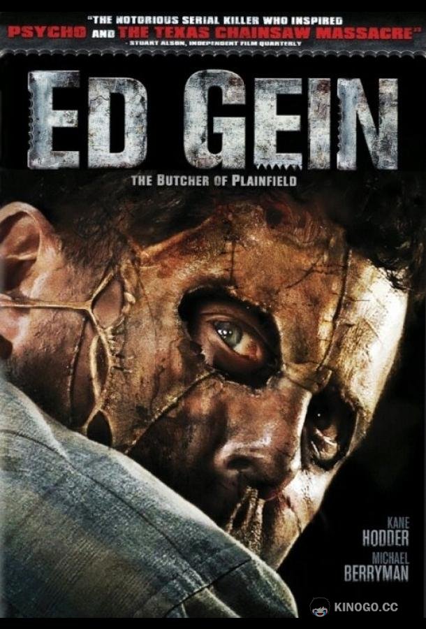 Эд Гин: Мясник из Плейнфилда (2007) 