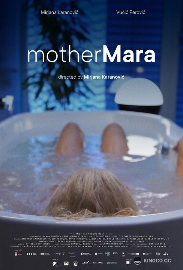Мать Мара (2024) 