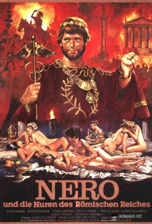 Нерон и Поппея (1982) 