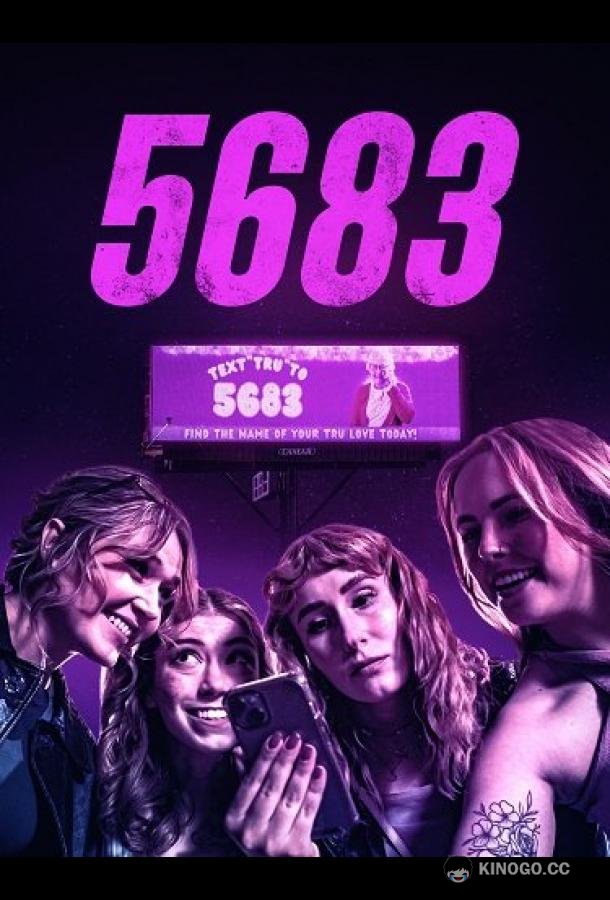 5683 (2026) 