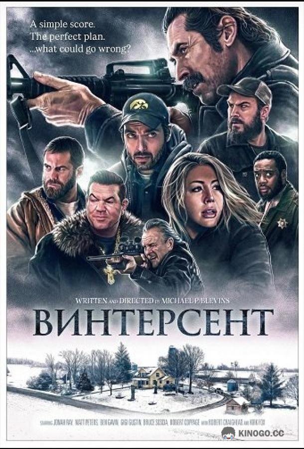 Винтерсент (2025) 
