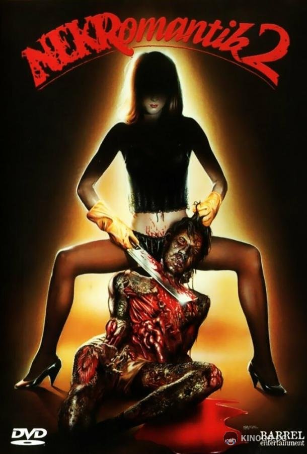 Некромантик 2 (1991) 